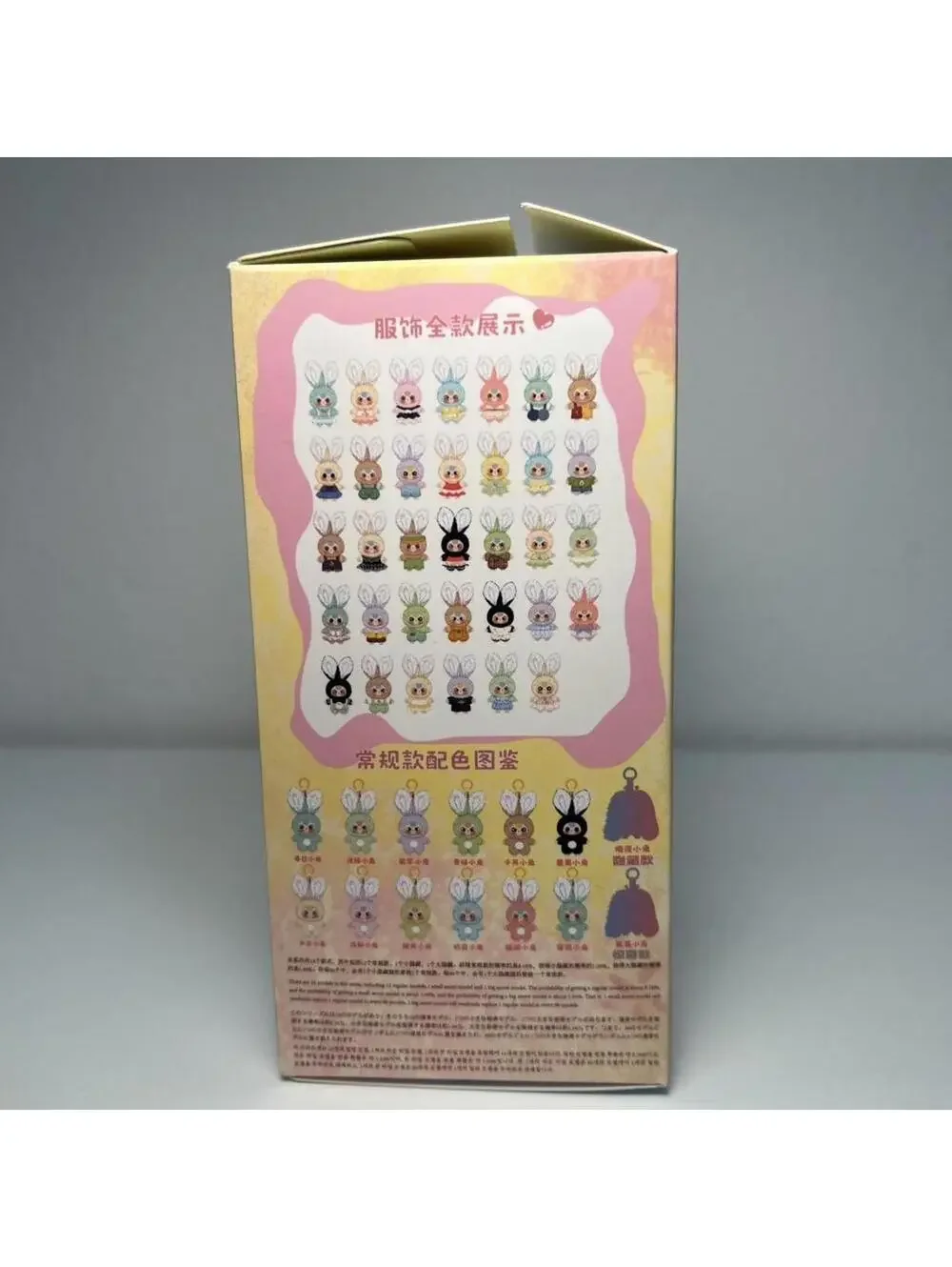 Baby Three Mini Bunny Plush Series Blind Box - Confirmed Brown Bunny